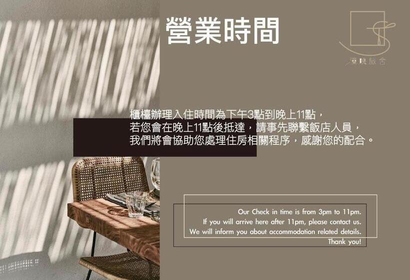 هاستل Slow Town Hotel Reel