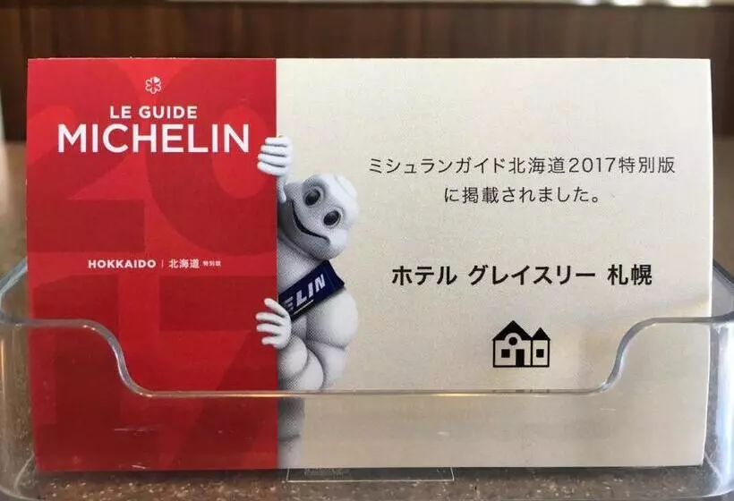 ホテル Gracery Sapporo