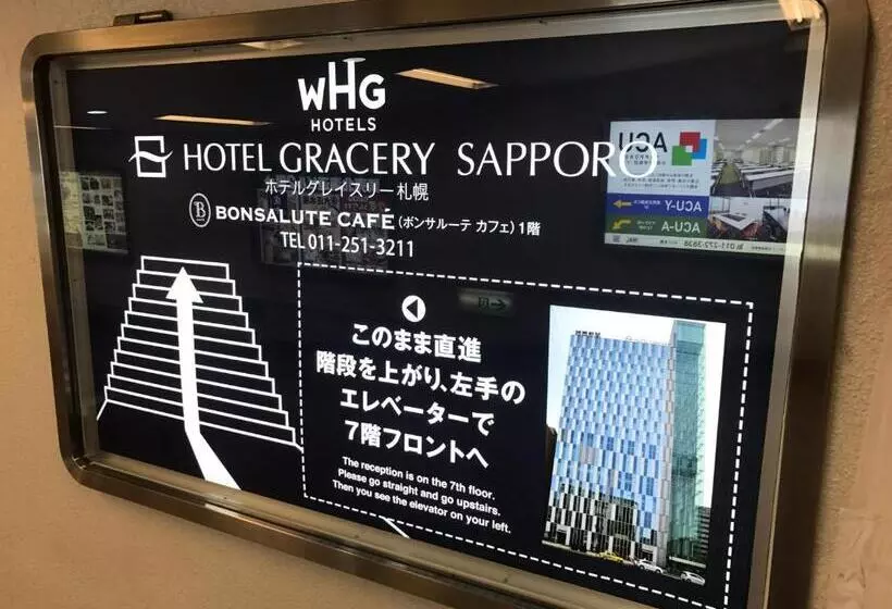 ホテル Gracery Sapporo