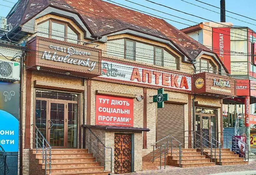 ホテル Guest House Nikolaevsky