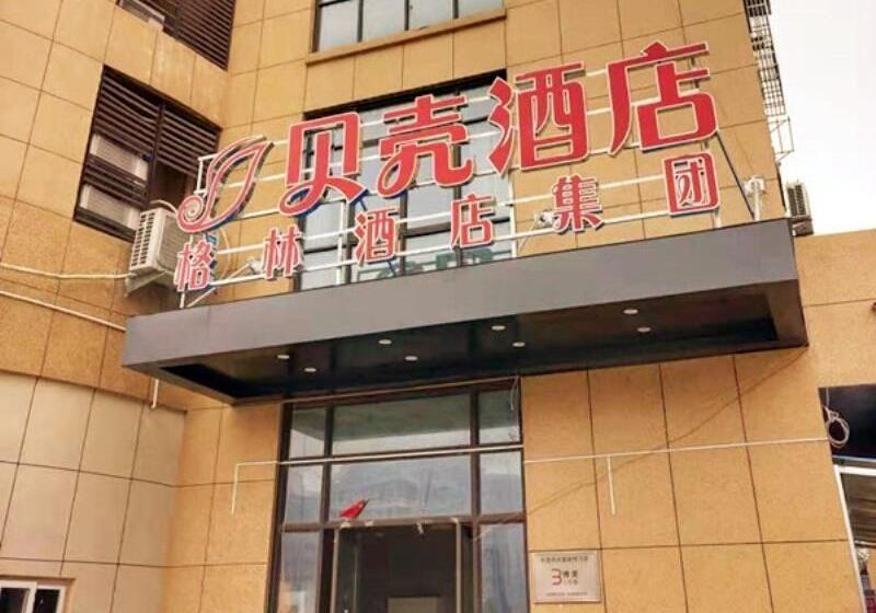 Отель Shell  Chuzhou Mingguang Bus Station