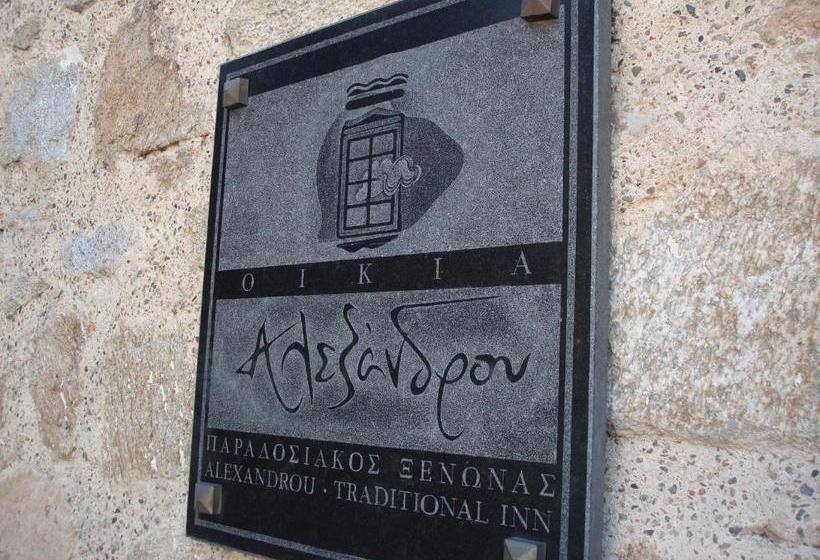 Oikia Alexandrou Traditional Inn