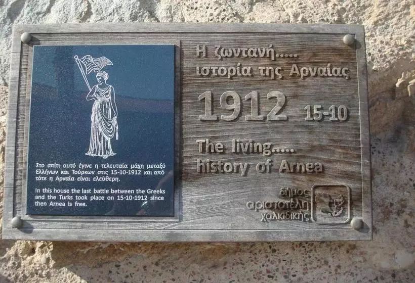 Oikia Alexandrou Traditional Inn