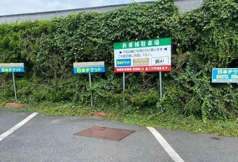 Hotel Hostel Hirosaki Vacation Stay 66581v
