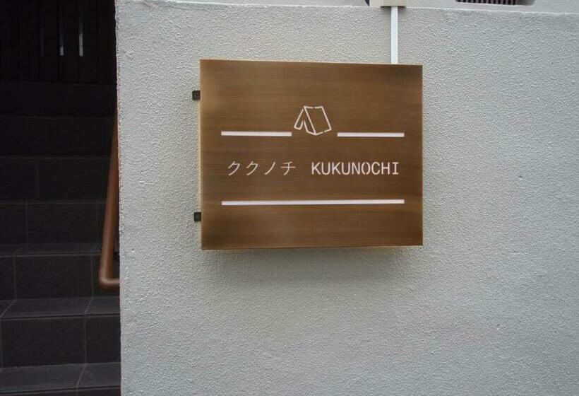 펜션 Kukunochi Vacation Stay 69125v