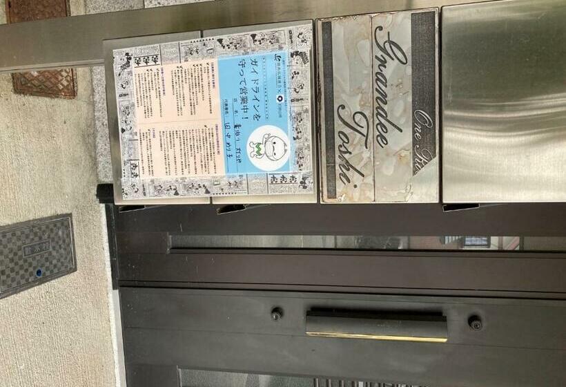 بنسيون Sudomari Akariya   Vacation Stay 98101