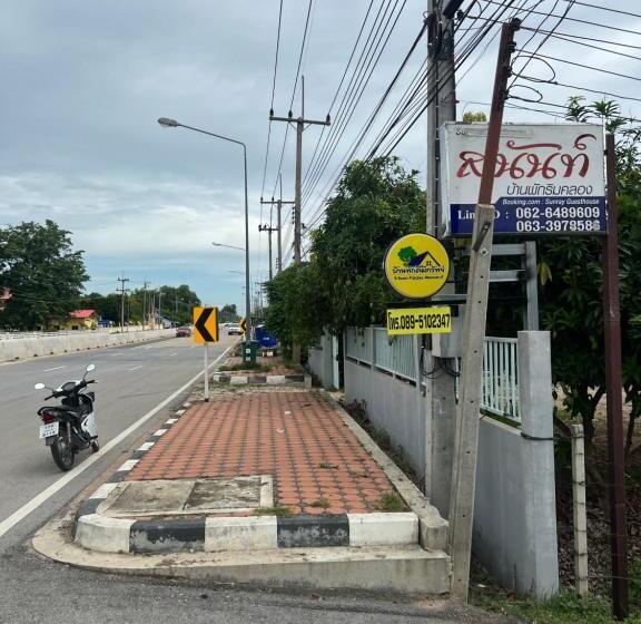 بنسيون Sunray Guesthouse สุนันท์บ้านพักริมคลอง