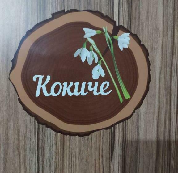 ペンション Sweet Life Family