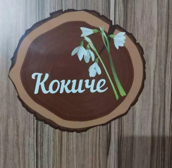 ペンション Sweet Life Family