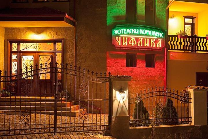 בית מלון כפרי Chiflika Family