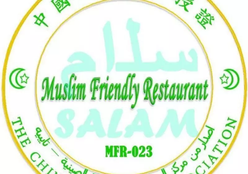 هتل Palais De Chine