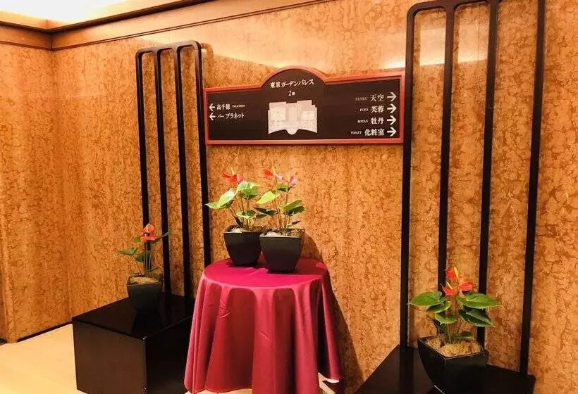 酒店 Tokyo Garden Palace