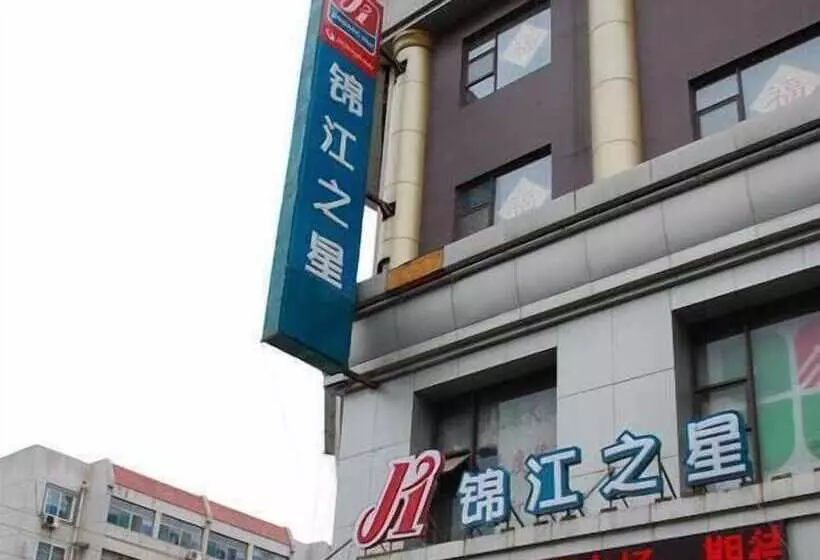 Отель Jinjiang Inn Select Jinan Shandong University Shanda South Road