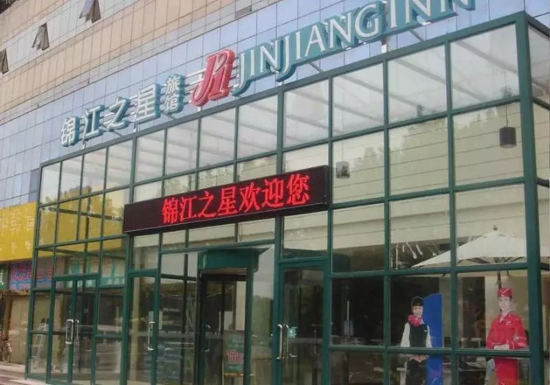 Hotel Jinjiang Inn Qingdao Zhengyang Road