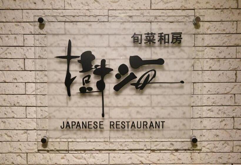 فندق Regina Kawaguchiko