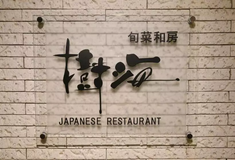 בית מלון כפרי Regina Kawaguchiko