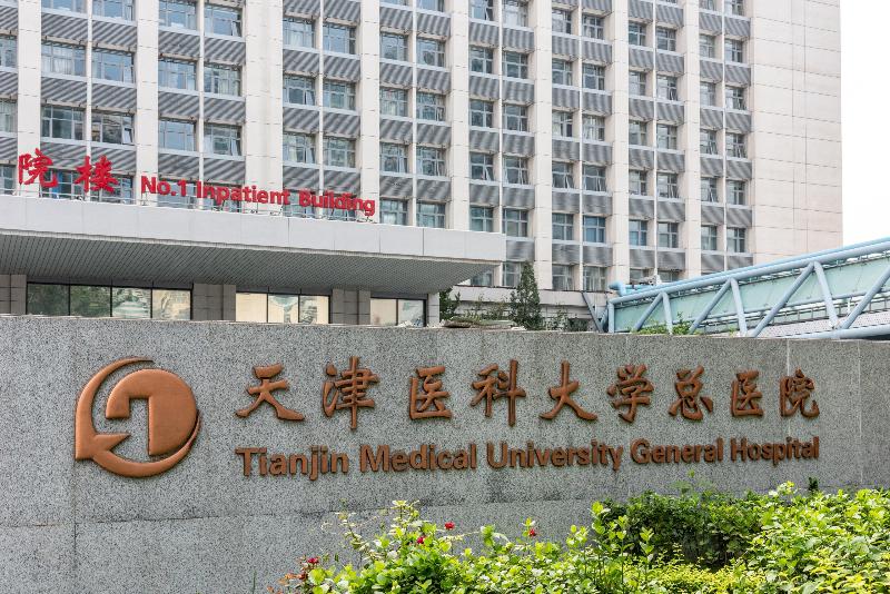 酒店 Holiday Inn Express Tianjin Heping, An Ihg