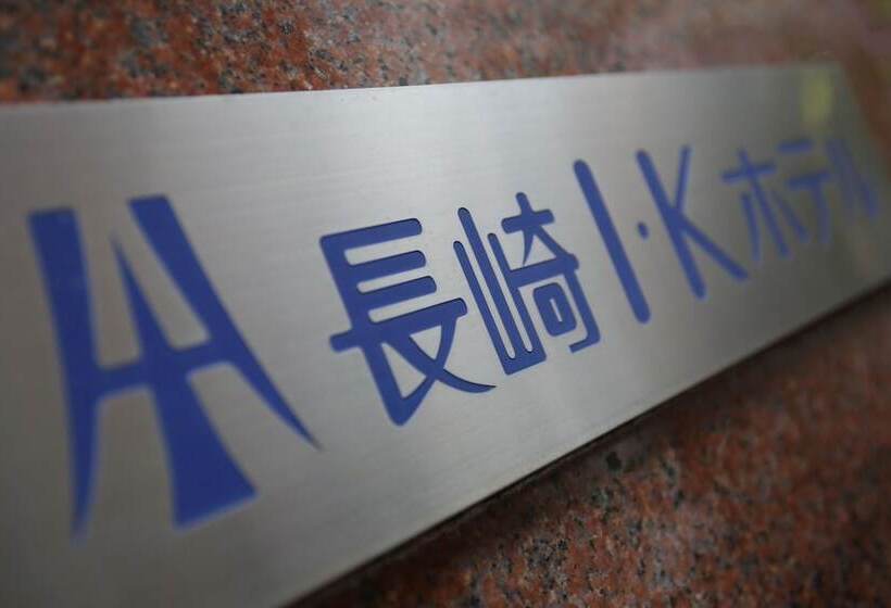 فندق Nagasaki I.k