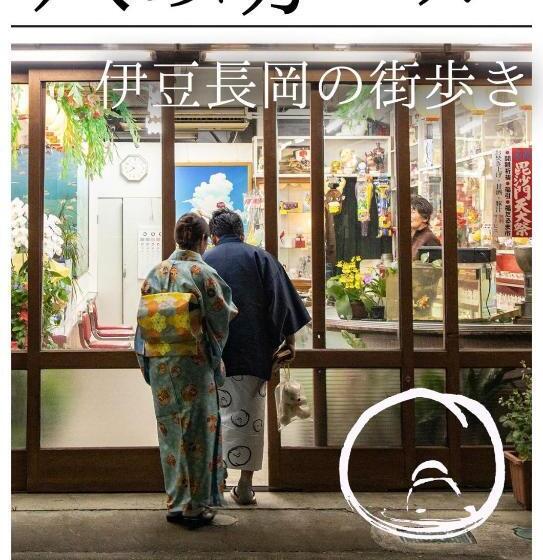 Отель Komatsuya Hachinobou