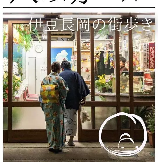 Отель Komatsuya Hachinobou