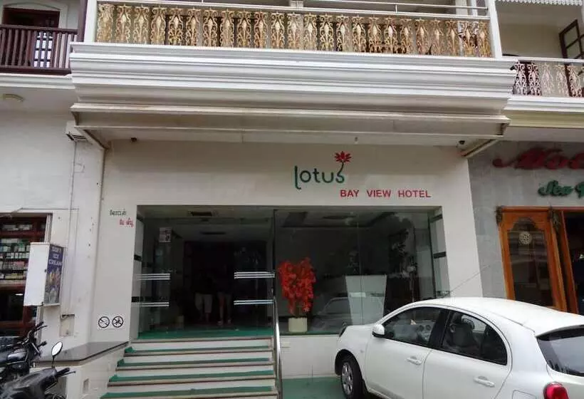 فندق Lotus Bay View