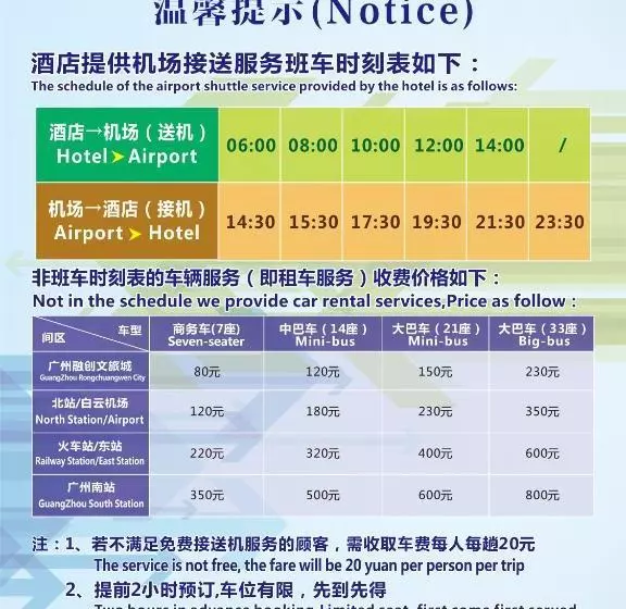 Venus Royal Hotel Yingbin Guangzhou Airport