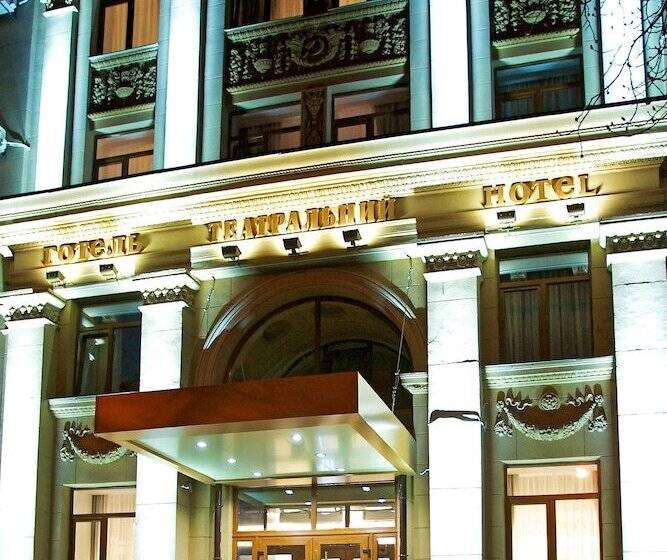 酒店 Teatralny