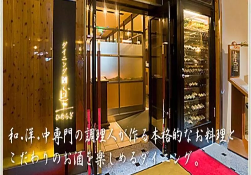 فندق Lexton Kagoshima