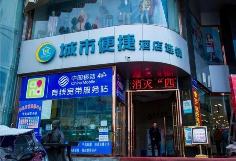 Hotel City Comfort Inn Xianning Tongcheng Zhuangyuan Square