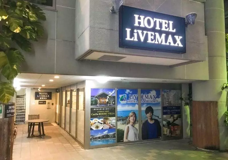 ホテル Livemax Budget Naha Matsuyama