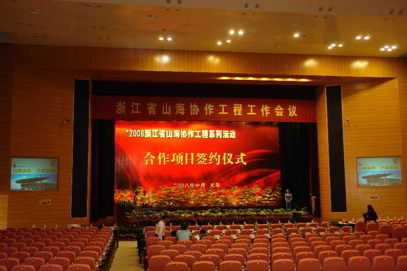 Greeting Hotel Yiwu