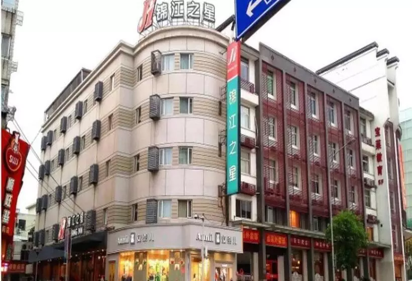 Otel Jinjiang Inn Wuxi Nanchang Street Nanchan Temple Metro Station