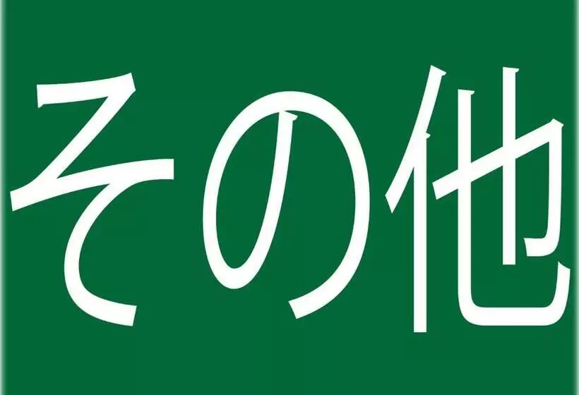 هتل Royal Garden Kisarazu / Vacation Stay 72221