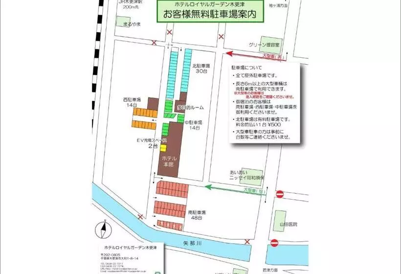 هتل Royal Garden Kisarazu / Vacation Stay 72221