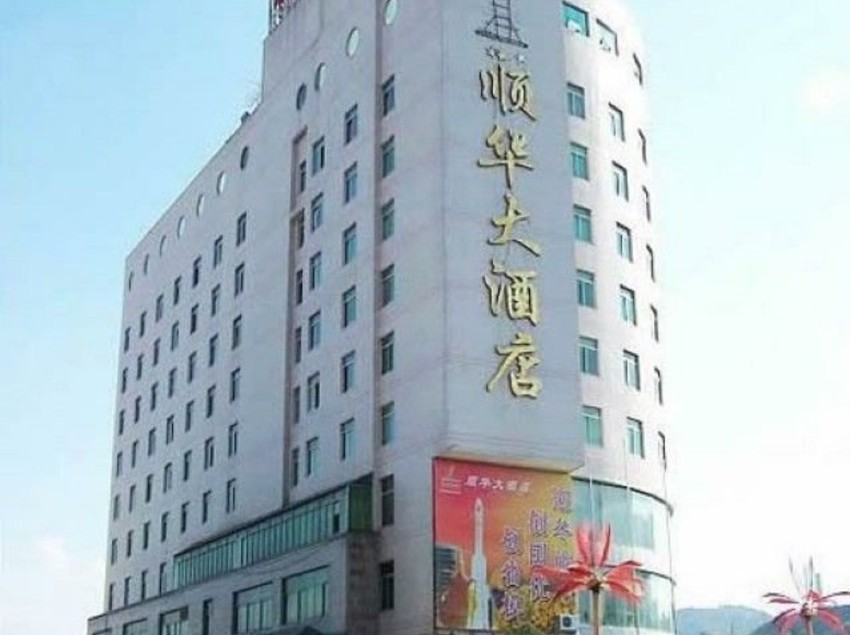 Отель Shunhua International