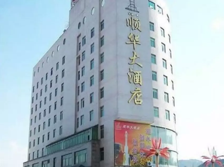 ホテル Shunhua International