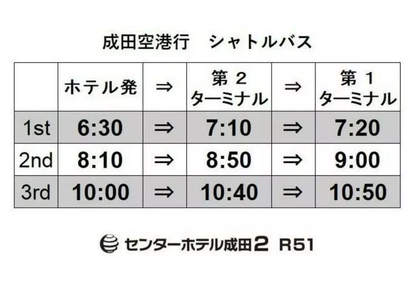 Center Hotel Narita 2 R51   Vacation Stay 43389v