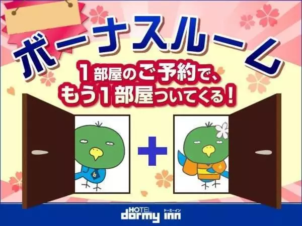 Отель Dormy Inn Takamatsu