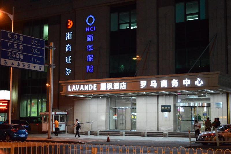 Hotel Lavande  Tianjin Friendship Road Rome Garden