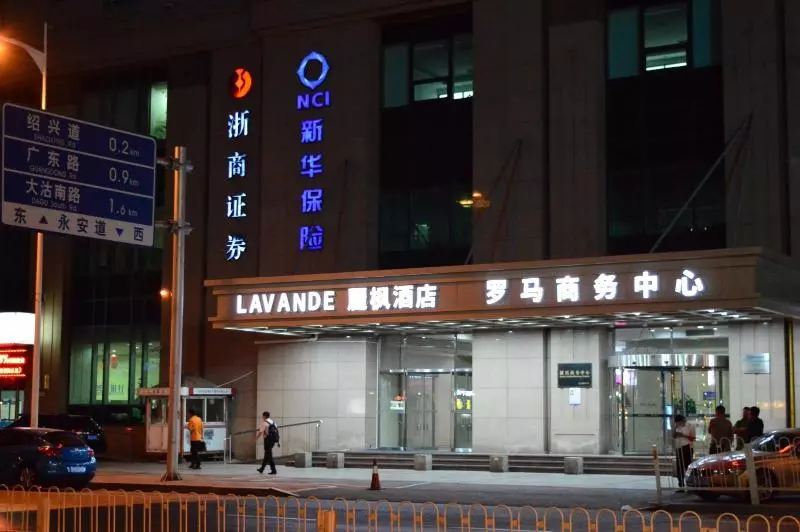 酒店 Lavande Tianjin Friendship Road Rome Garden
