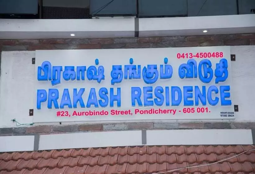 هتل Prakash Residence