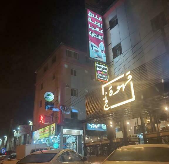 شقق روعة عسير لشقق المفروشة