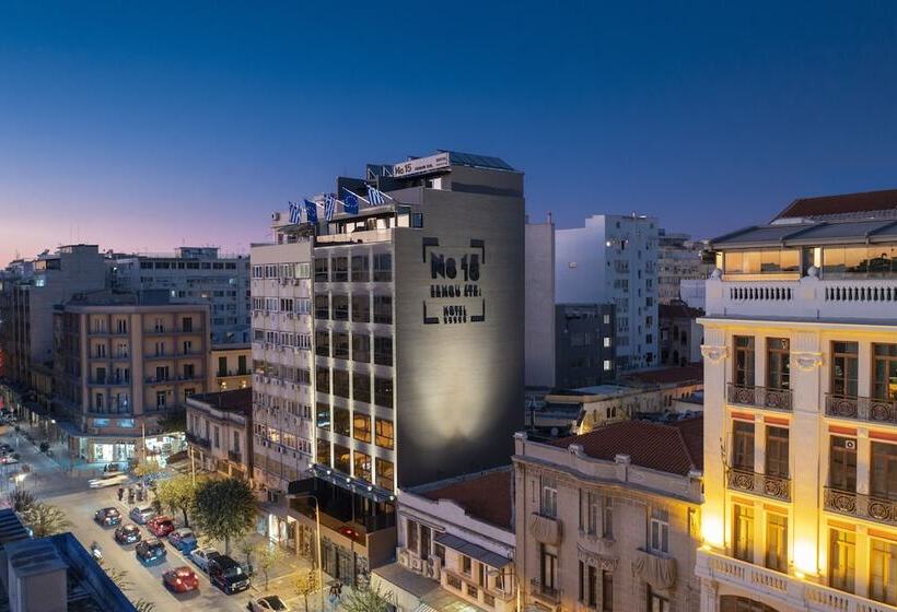 فندق No 15 Ermou