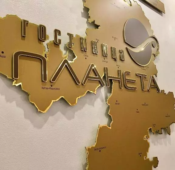 酒店 Planeta