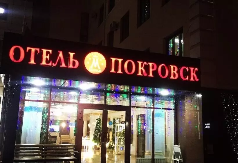 Hotelli Pokrovsk