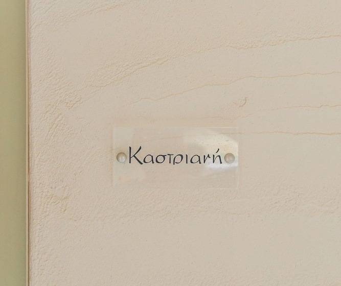 Пансион Vourkari Village