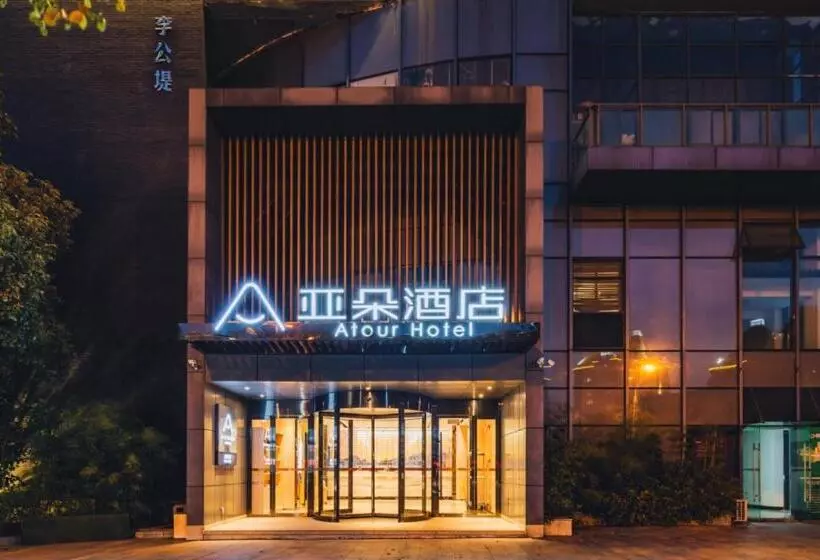 Atour Hotel Suzhou Jinji Lake Ligongdi