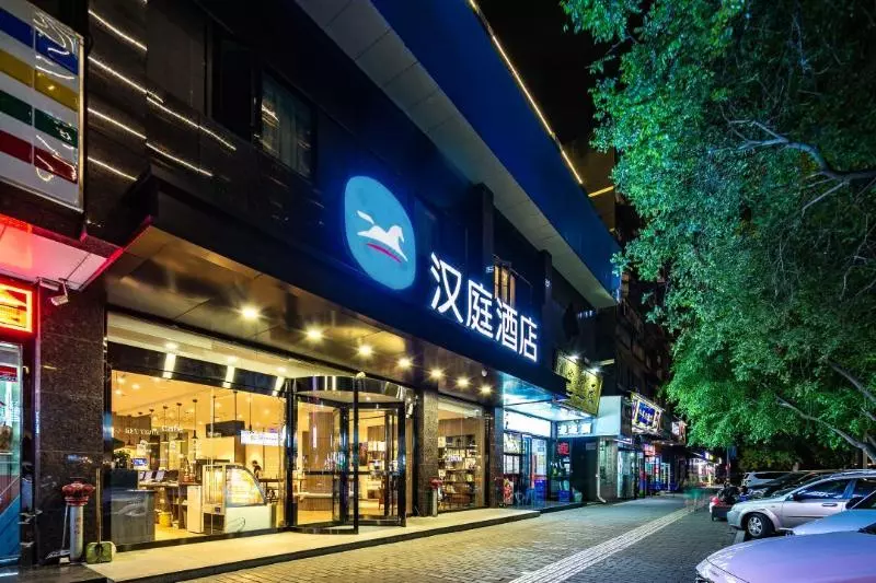 ホテル Hanting Xi An Gulou Plaza