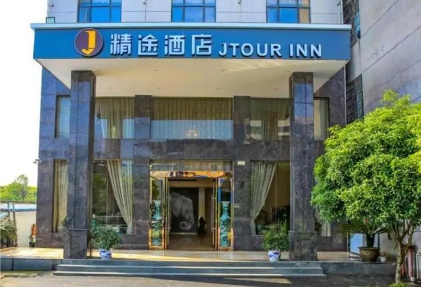 ホテル Jtour Inn Fengcheng Railway Station Jianyi Avenue Xincheng