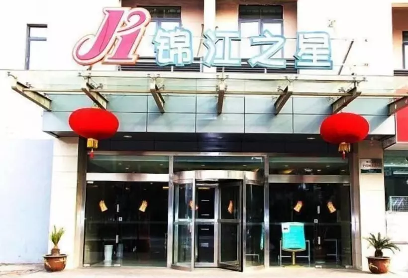 בית מלון כפרי Jinjiang Inn Kunshan Train Station